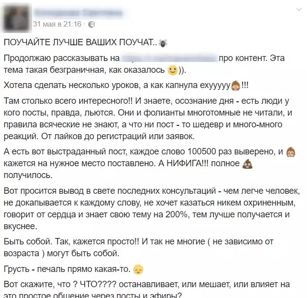 как писать продающие посты