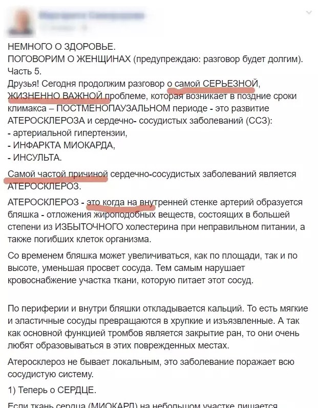 как писать продающие посты