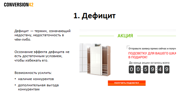 Как увеличить продажи