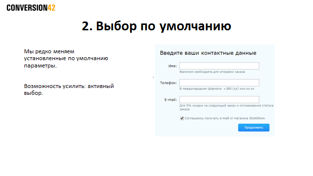 Как увеличить продажи
