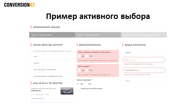 Как увеличить продажи