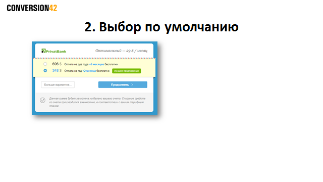 Как увеличить продажи