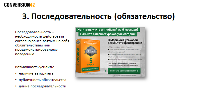 Как увеличить продажи