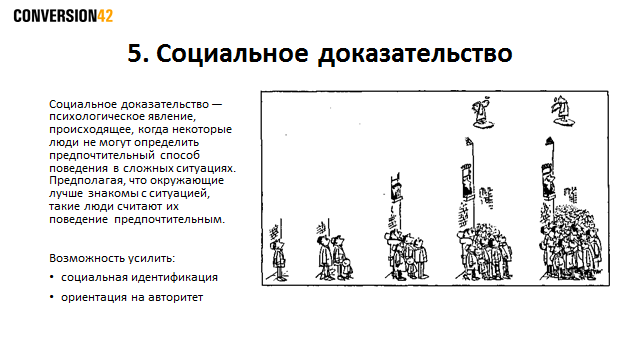 Как увеличить продажи