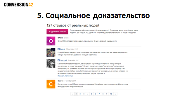 Как увеличить продажи