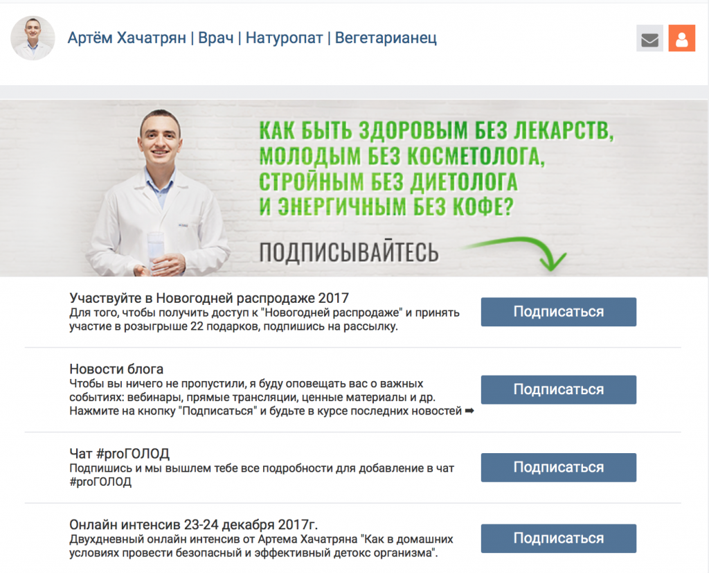 Как сделать рассылку во ВКонтакте