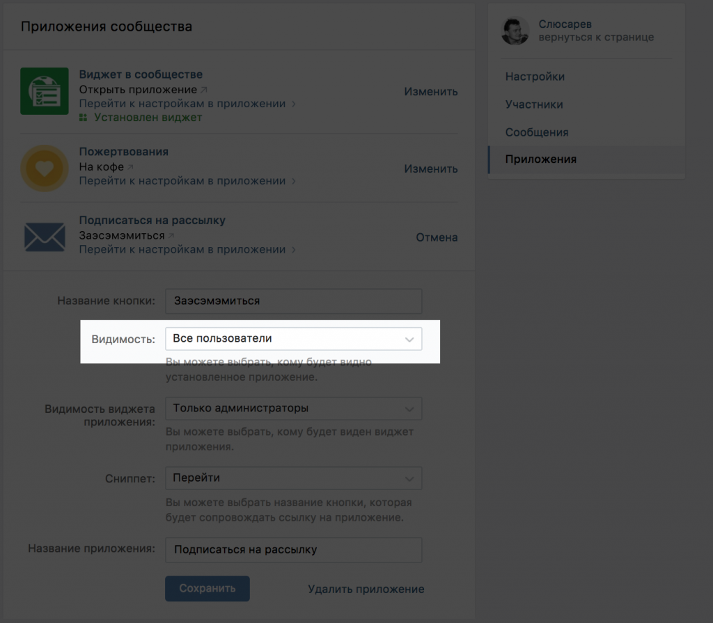 Как сделать рассылку во ВКонтакте
