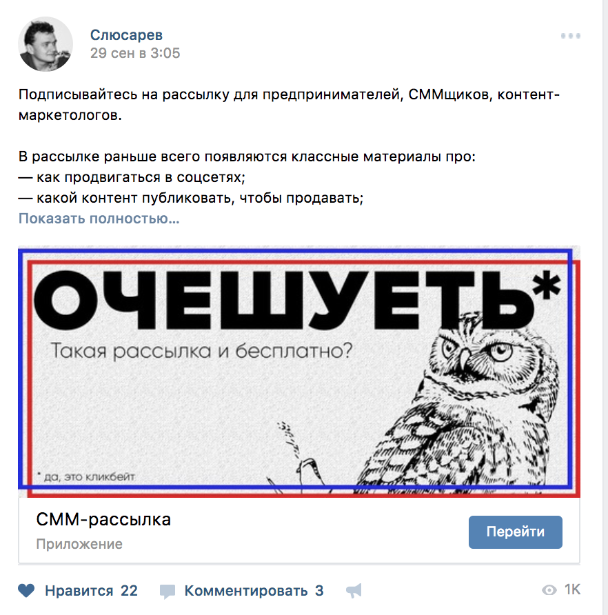 Как сделать рассылку во ВКонтакте