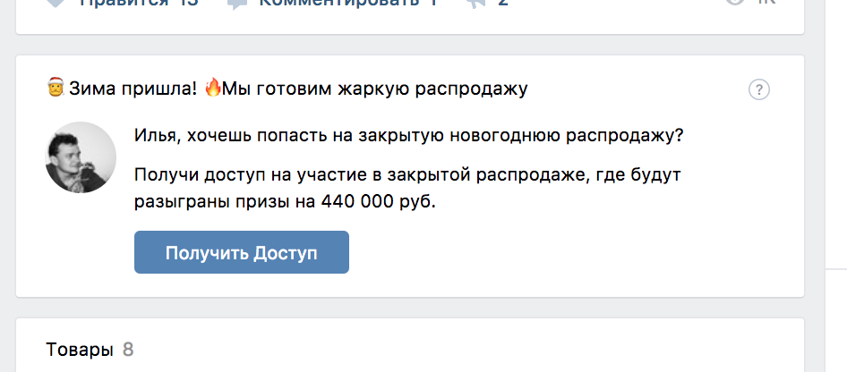 Как сделать рассылку во ВКонтакте