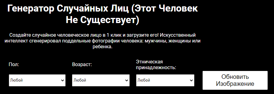 нейросеть изображения