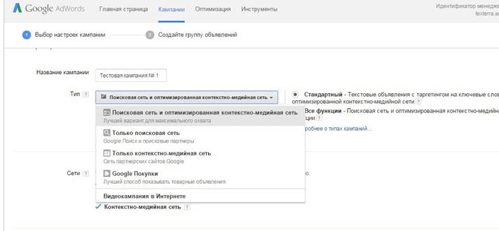 как настроить рекламу в google adwords