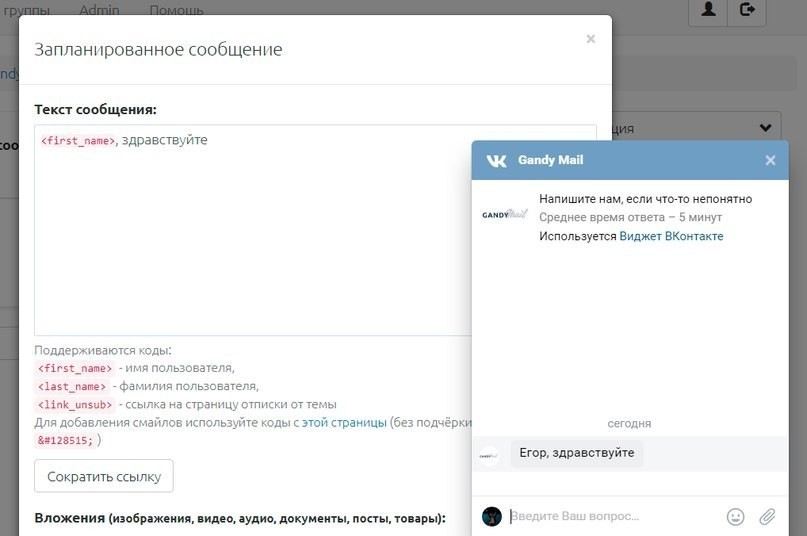 Как написать рассылку Вконтакте Как написать рассылку Вконтакте