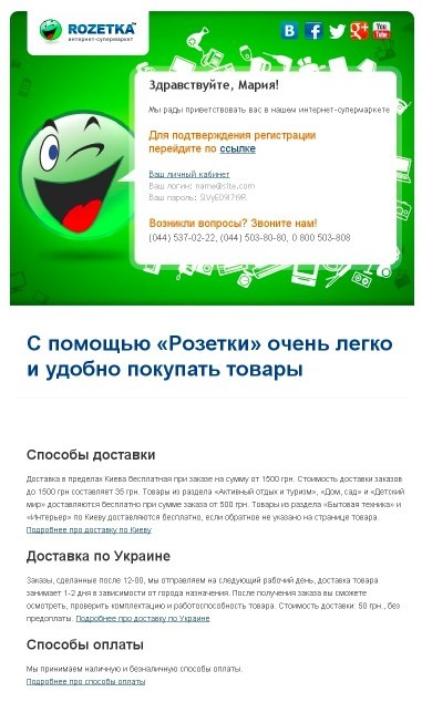триггерные рассылки