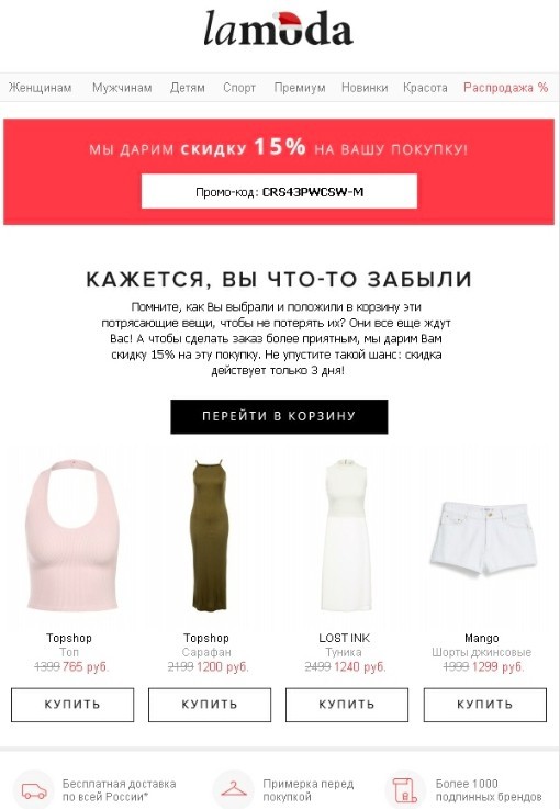 триггерные рассылки
