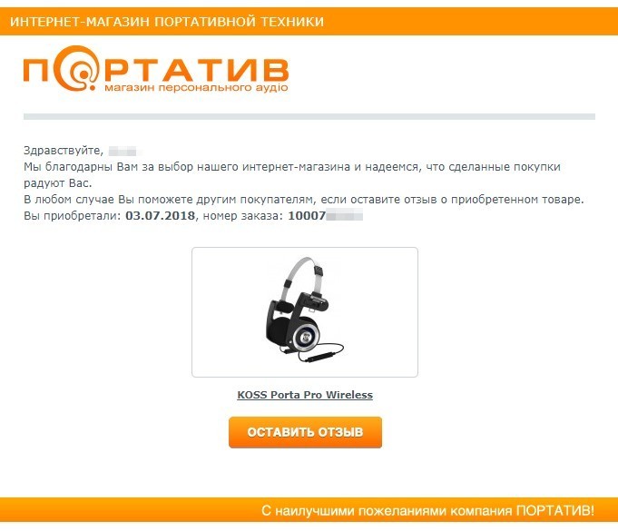 триггерные рассылки