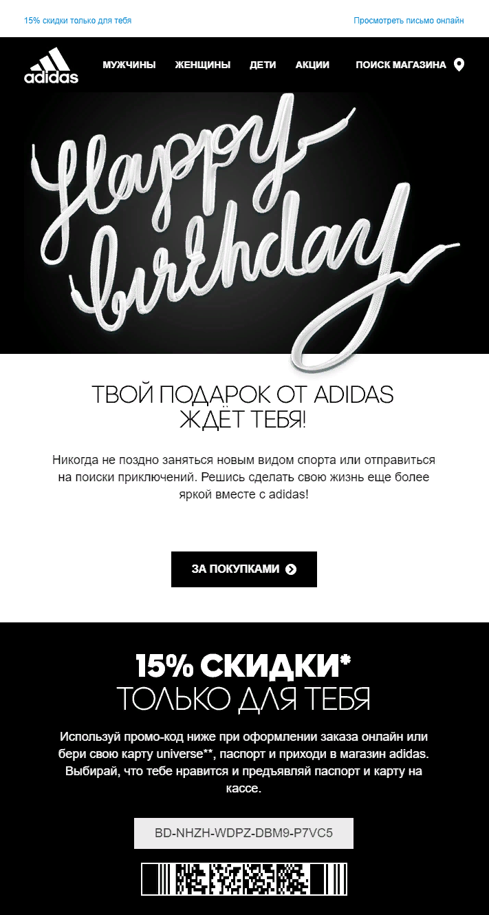 триггерные рассылки