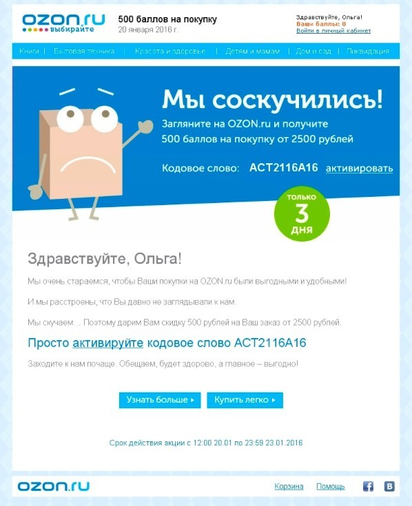 триггерные рассылки
