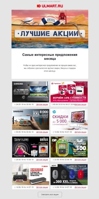 триггерные рассылки