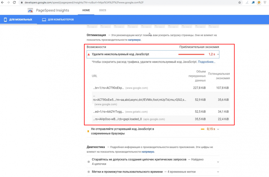 новые факторы ранжирования Google