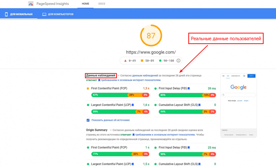 новые факторы ранжирования Google