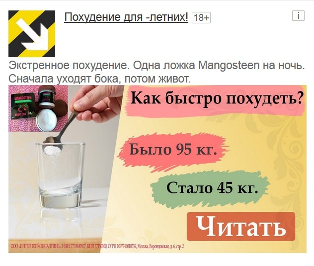 Кейс похудалки