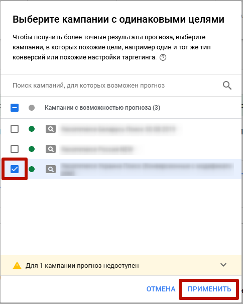 Планировщик эффективности Google Ads как использовать