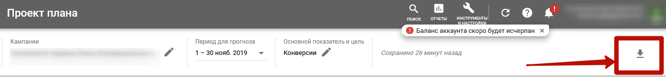 Планировщик эффективности Google Ads как использовать