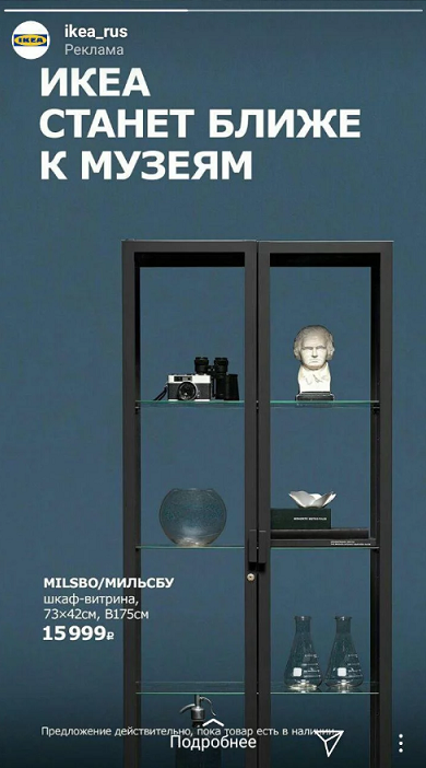 психология в контекстной рекламе