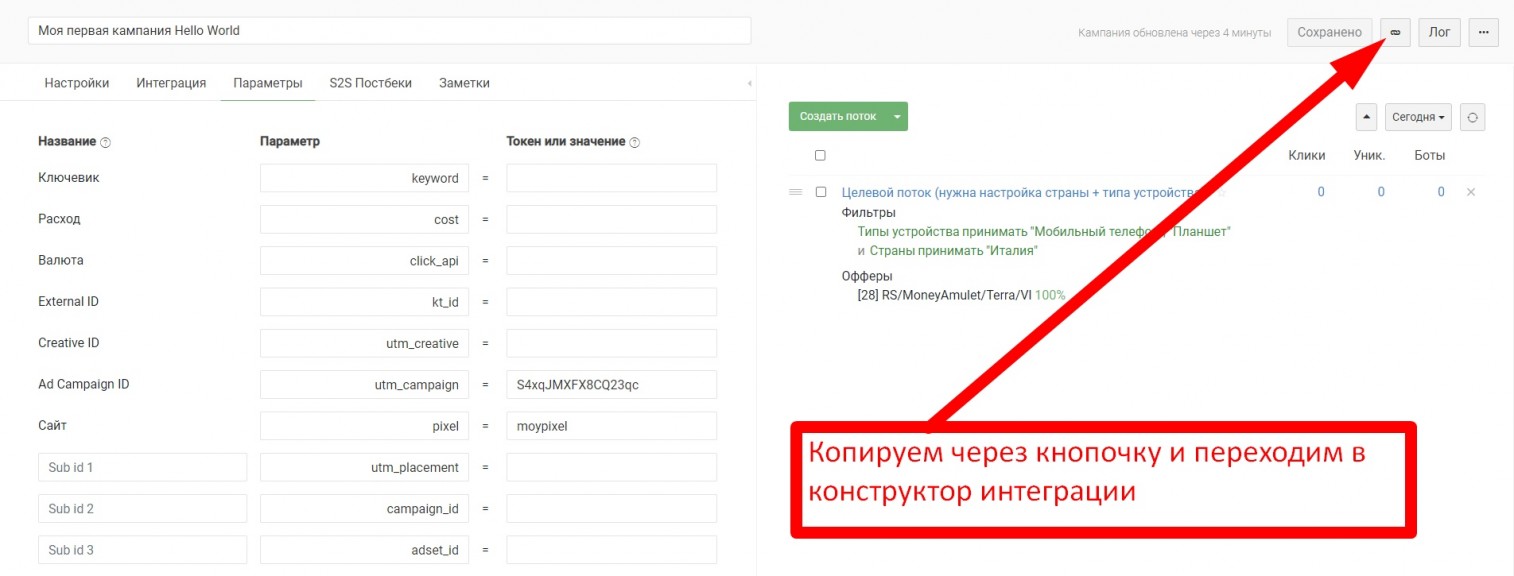 JS интеграция для конструкторов