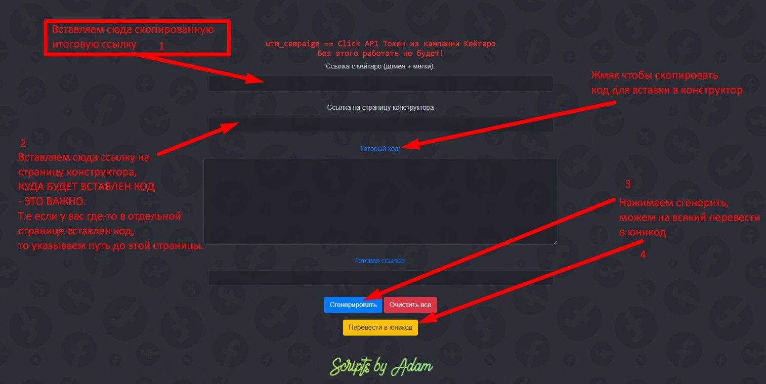 JS интеграция для конструкторов