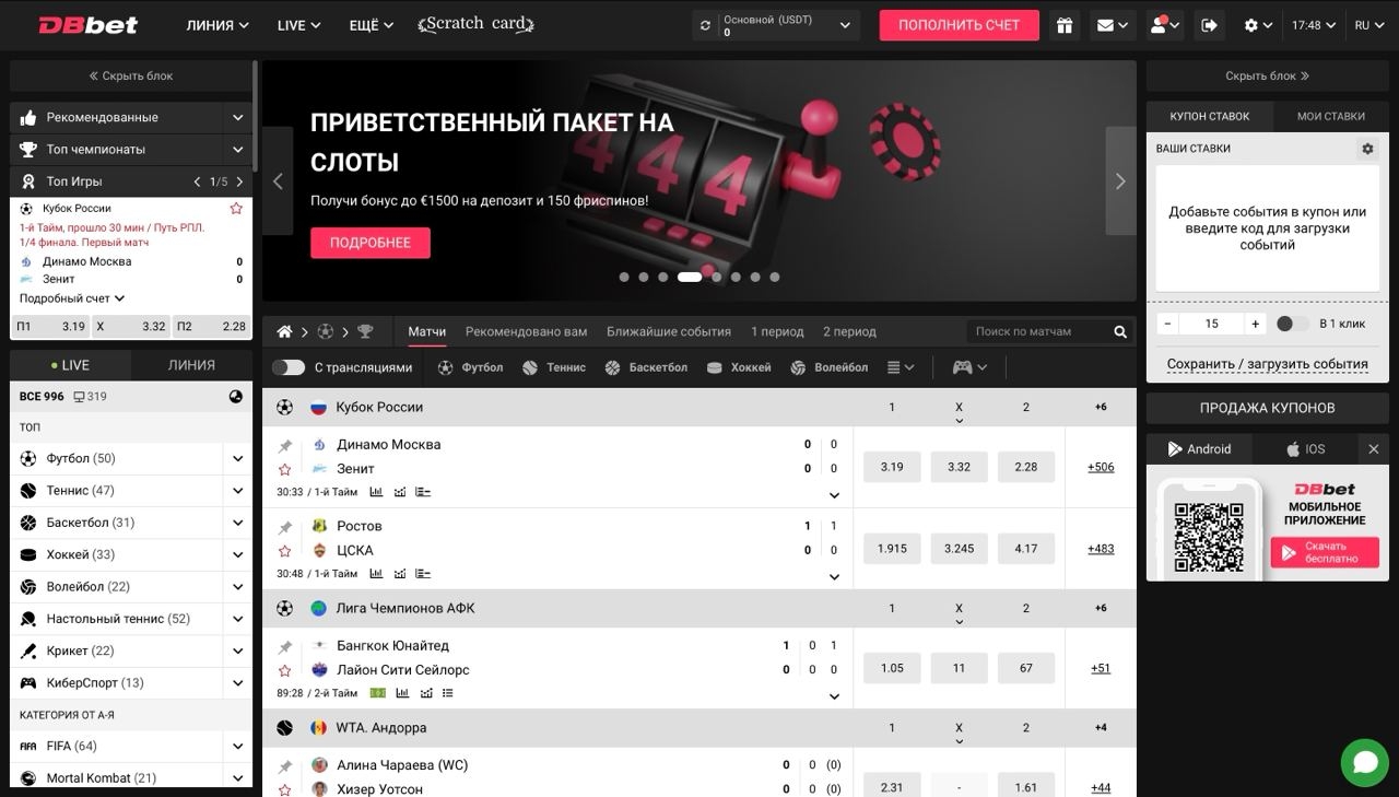 DBbet