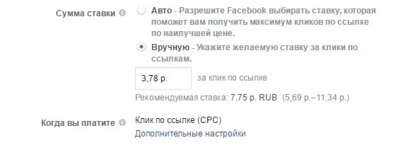 Почему не откручивается реклама в Facebook