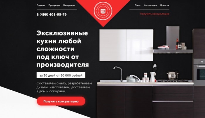 аудит лендинга