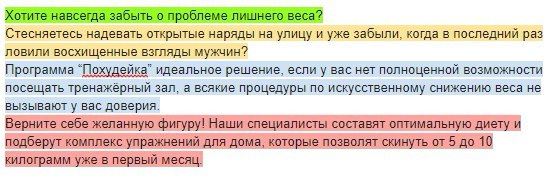 схемы написания рекламных объявлений