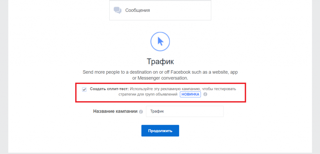как создать хорошее объявление на facebook