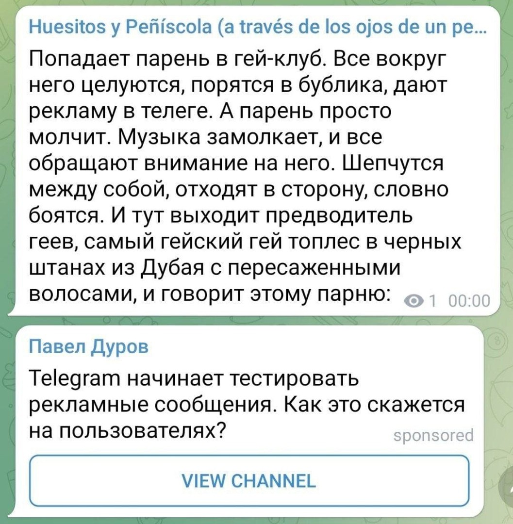 таргетированная реклама в телеграм