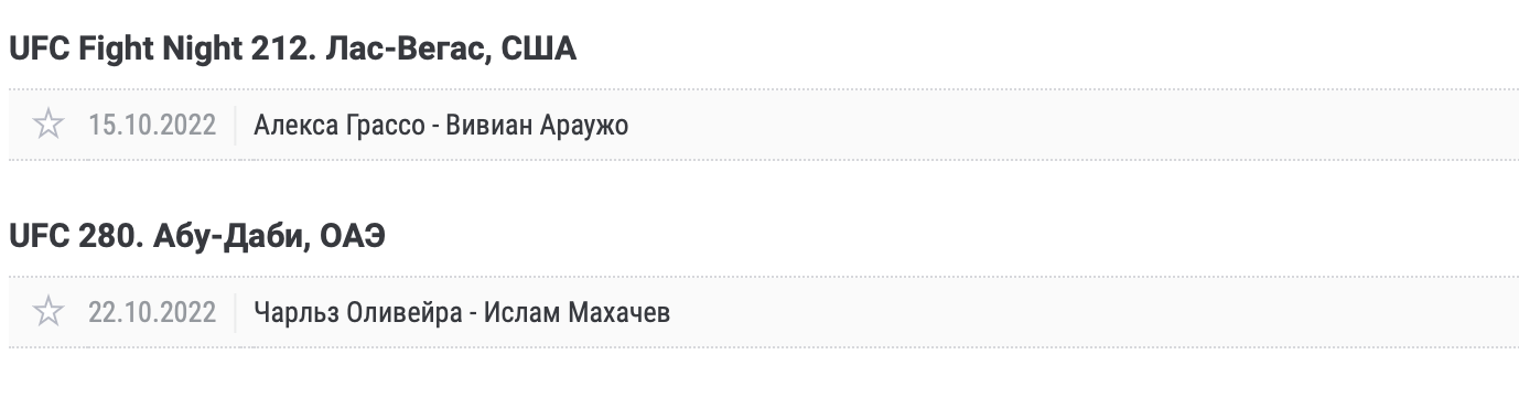 Топовые спортивные события октября