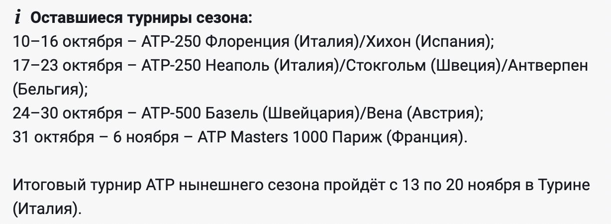 Топовые спортивные события октября