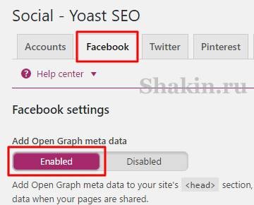 активирую Open Graph