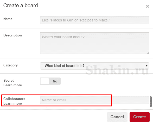 pinterest поле "Collaborators" (Соавторы)