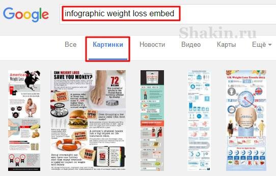 как искать инфографику