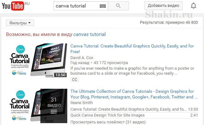 canva tutorial