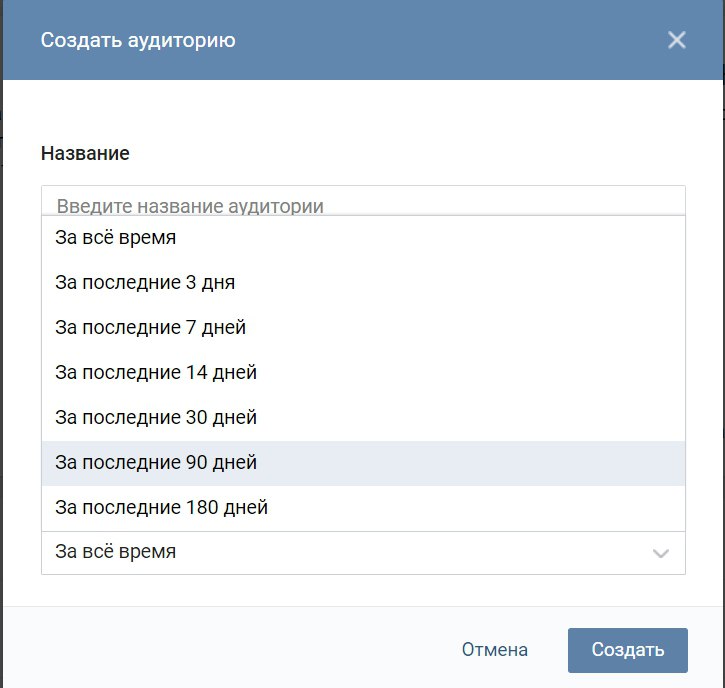 Задать время исключения