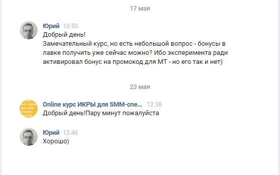 как продавать в соцсетях