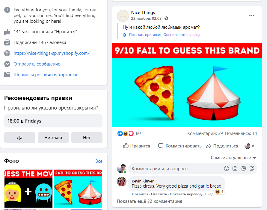 креативы нутра