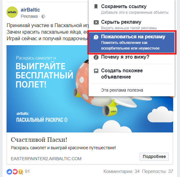 как разблокировать рекламный кабинет