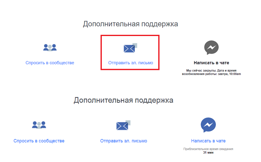Как разблокировать рекламный кабинет в Facebook
