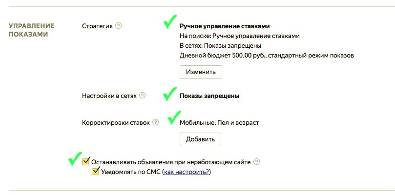 аудит рекламной кампании в Яндекс.Директ
