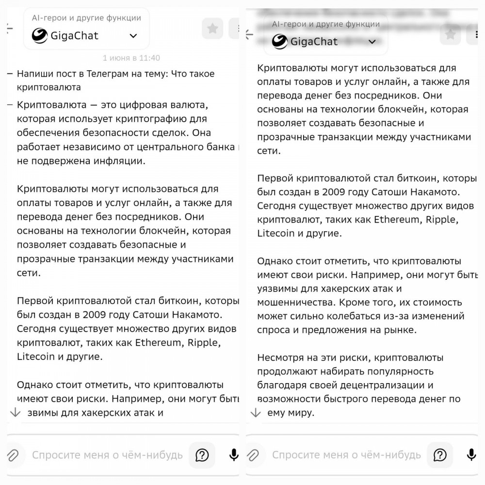 Нейросеть для текста на русском
