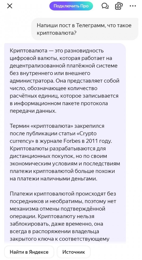 Нейросеть для текста на русском